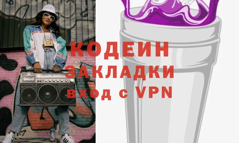 Кодеиновый сироп Lean Purple Drank  mega рабочий сайт  Красный Сулин  как найти  