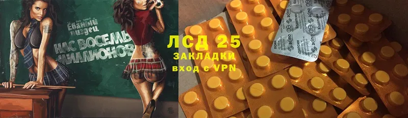 LSD-25 экстази ecstasy Красный Сулин